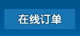 公司簡(jiǎn)介